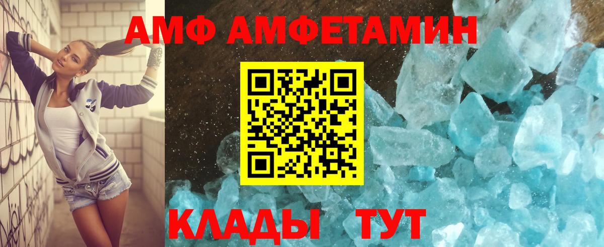 АМФЕТАМИН  Amphetamine 97%  Вход с VPN  Верхняя Салда 