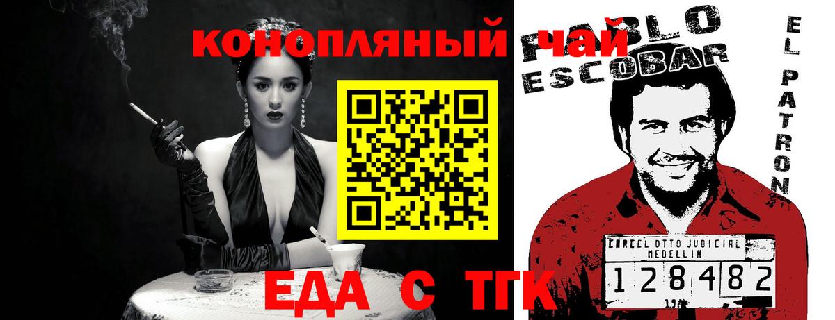Верхняя Салда  Еда ТГК конопля  Вход с VPN 