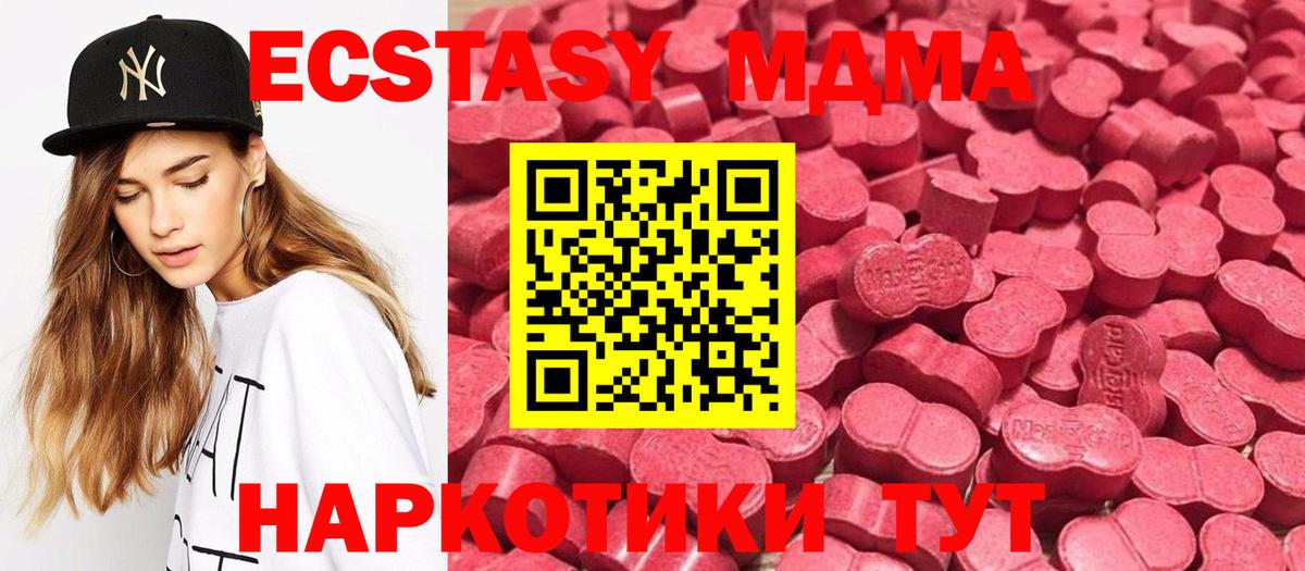 Экстази XTC Верхняя Салда
