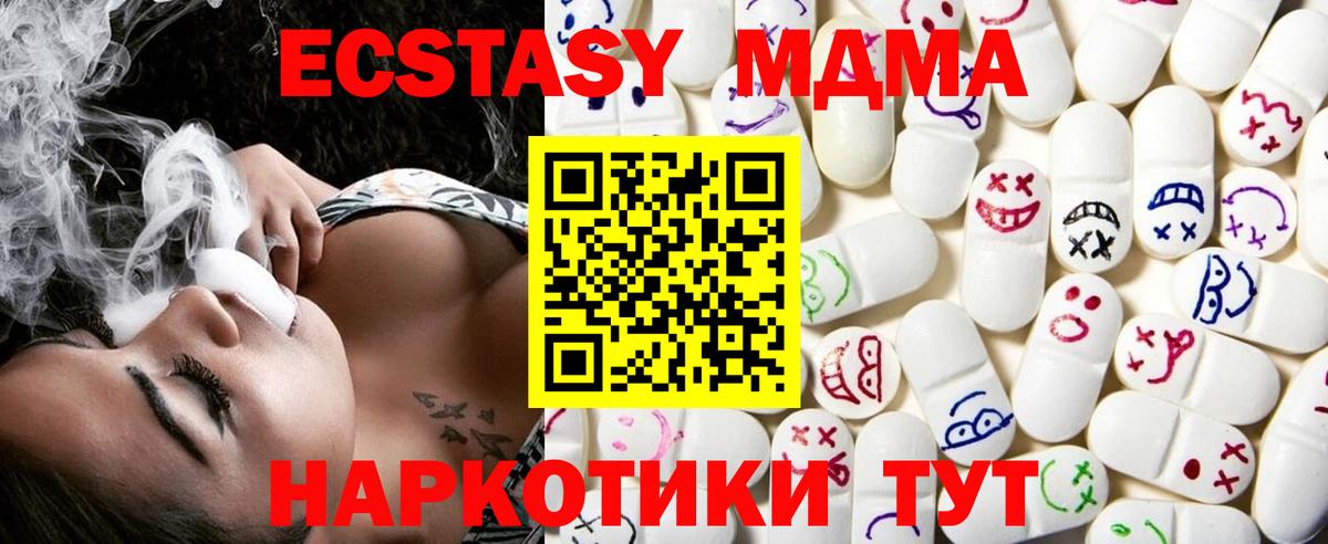 Экстази TESLA  Ecstasy  Верхняя Салда  МЕГА онион  Вход с VPN 