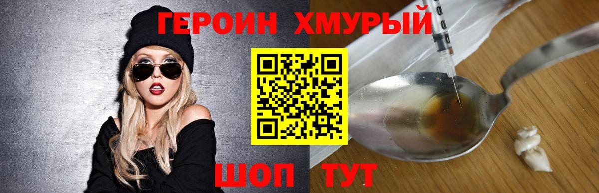 Верхняя Салда  ГЕРОИН афганец  Героин  Вход с VPN 