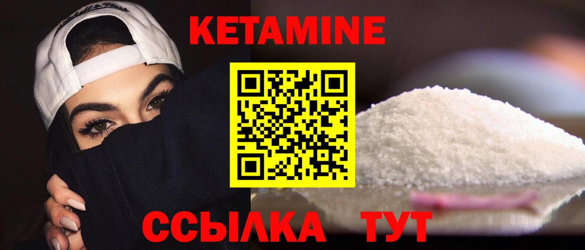 Кетамин VHQ  КЕТАМИН ketamine  Вход с VPN  Верхняя Салда 