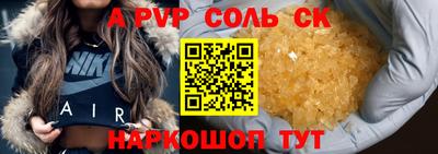 спайс Кунгур