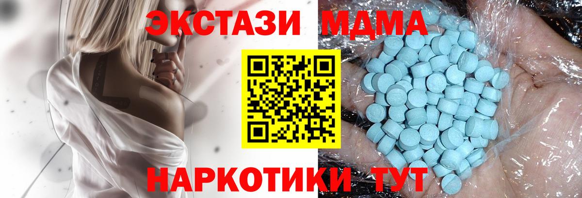 МДМА Molly  MDMA  Вход с VPN  Верхняя Салда  MDMA crystal 
