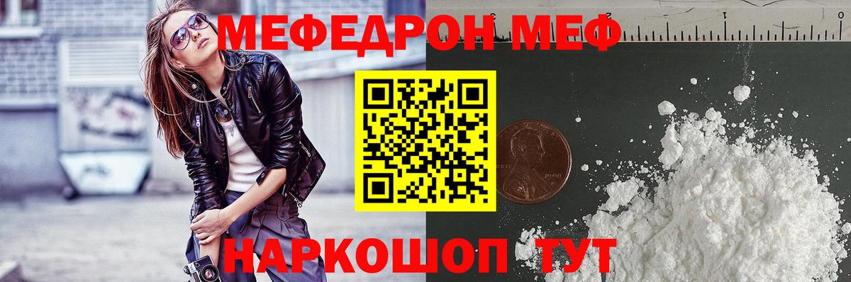 МЕФ  Меф 4 MMC  МЯУ-МЯУ  Вход с VPN  Верхняя Салда 