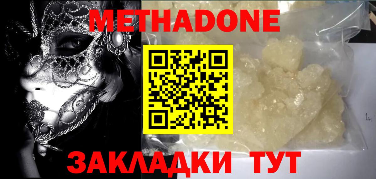 МЕТАДОН белоснежный Верхняя Салда