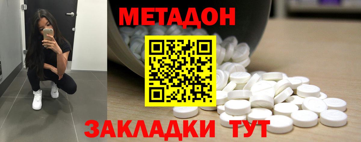 Метадон VHQ  МЕТАДОН кристалл  Вход с VPN  Верхняя Салда 