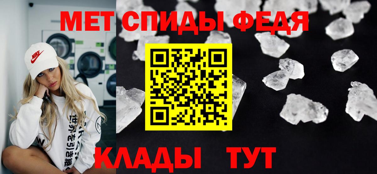 Метамфетамин  Вход с VPN  Верхняя Салда  МЕТАМФЕТАМИН кристалл  МЕТАМФЕТАМИН кристалл 