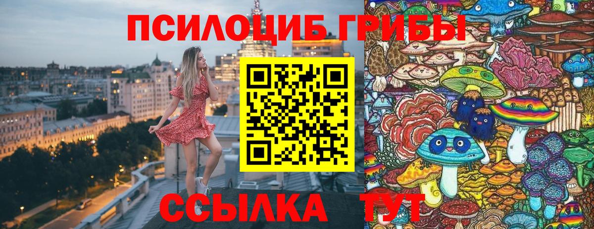 Псилоцибиновые грибы Cubensis  Вход с VPN  закладки  Верхняя Салда 